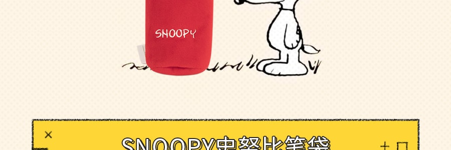 韩国LOTTE乐天 PEANUTS SNOOPY史努比笔袋 款式随机发送
