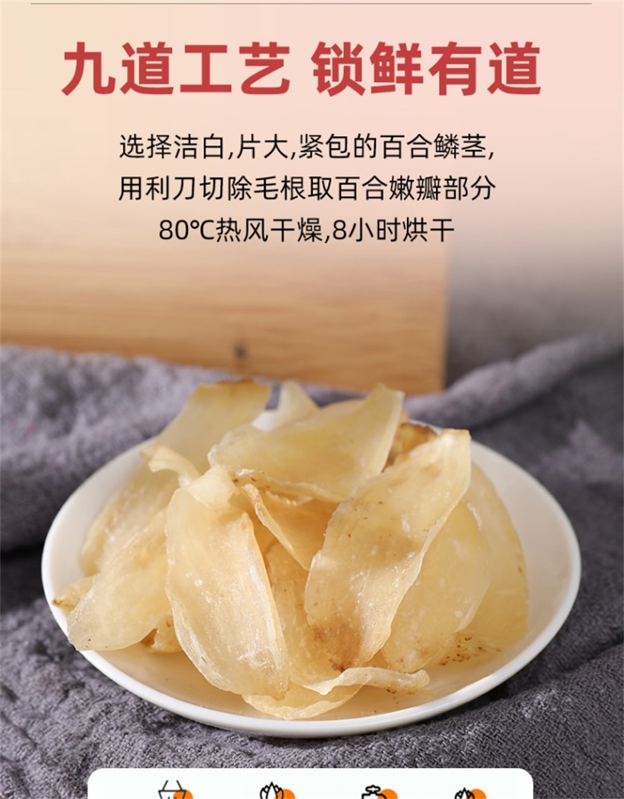【中國直郵】岷農人 甘肅蘭州百合幹250g乾貨特級無硫甜白合大片泡水