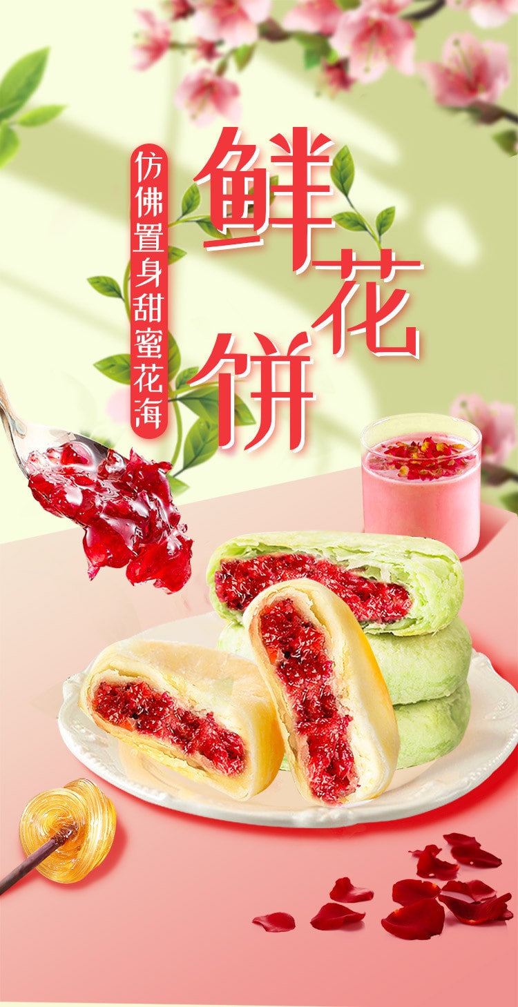 【中国直邮】 味滋源 玫瑰鲜花饼传统糕点心甜点小吃零食面包  500g/盒
