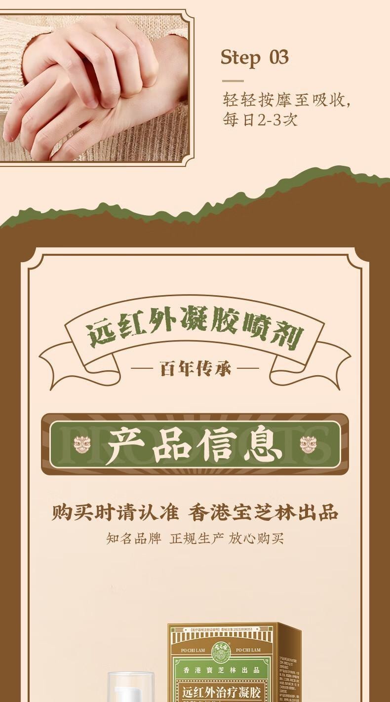 【中国直邮】 宝芝林 远红外治疗凝胶 腱鞘炎部位 手指骨关节炎疼痛膏 腱鞘炎消除专用膏 30g/盒