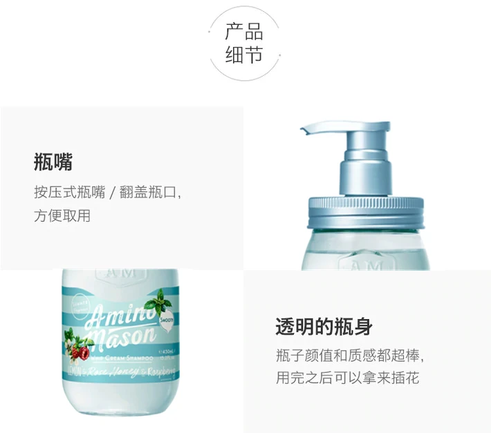日本 AMINO MASON 牛油果氨基酸无硅保湿洗护发套组 450ml+450ml 滋润型 2pcs