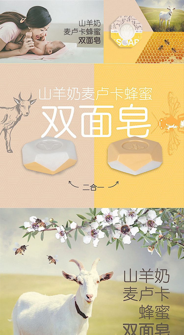 Wild Ferns山羊奶麦卢卡蜂蜜双面皂140克
