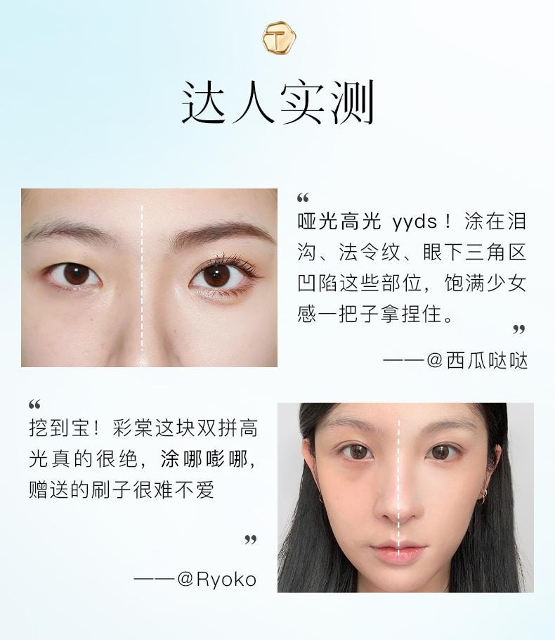 彩棠 柔影沁纱双质高光盘 皎月白远山白 1.8g+3.2g