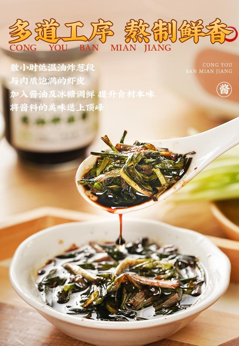 Shanghai Scallion Oil Noodle Sauce 160g - With Shrimp & Scallion Authentic Local Flavor