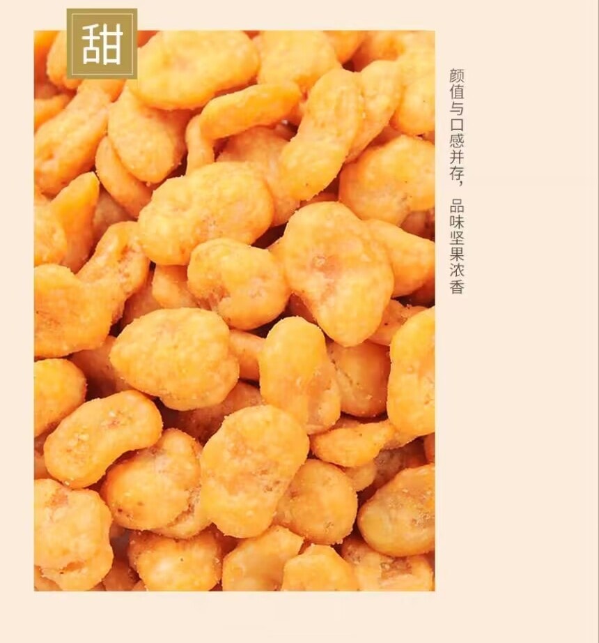 [中國直郵]如水 RUSHUI 蟹黃味蠶豆300g