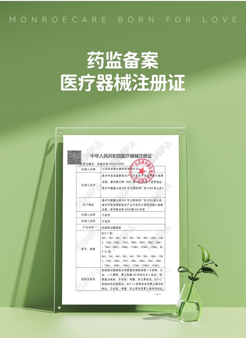 【中國直郵】 夢露護理師 鼻炎噴霧劑 30ml 醫用抗鼻腔過敏凝膠急慢性氣喘鼻塞神器鼻舒通