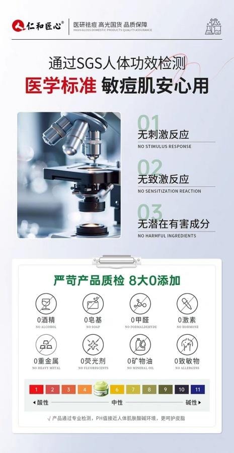 【中國直郵】 仁和 任二酸草本祛痘膏30g 1盒裝 祛痘印修復膏淡化去痘印坑面霜男女通用 博主推薦