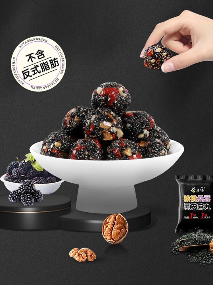 【中國直郵】 勁家莊 桑葚核桃芝麻丸紅棗枸杞養生黑芝麻丸健康食品111g/罐