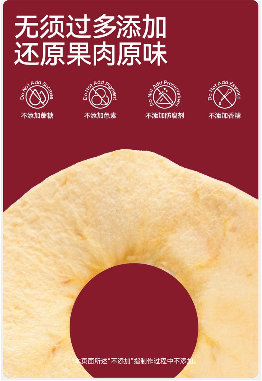 【中国直邮】  无趣的店 酸甜苹果脆 苹果片苹果脆片办公室健康孕妇零食解馋30g/袋