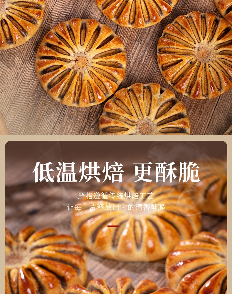 美麒 小吃特產 中秋月餅 糕點軟酥 馬蹄酥 紅豆紅棗味 4粒裝180克