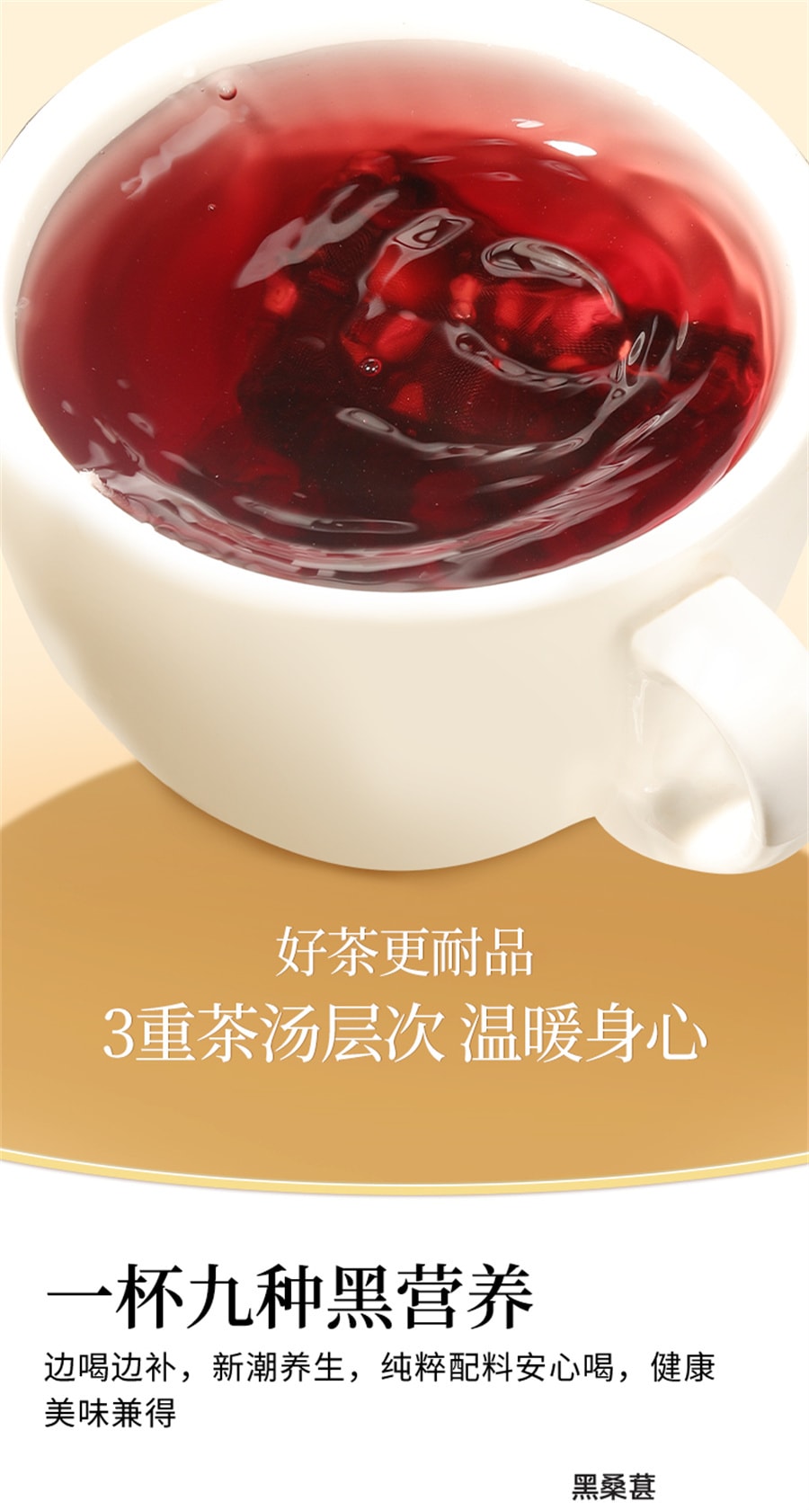 【中國直郵】福東海 五黑茶桑葚九黑茶女生加班熬夜五黑水養生茶包發茶 180克(12克x15袋)
