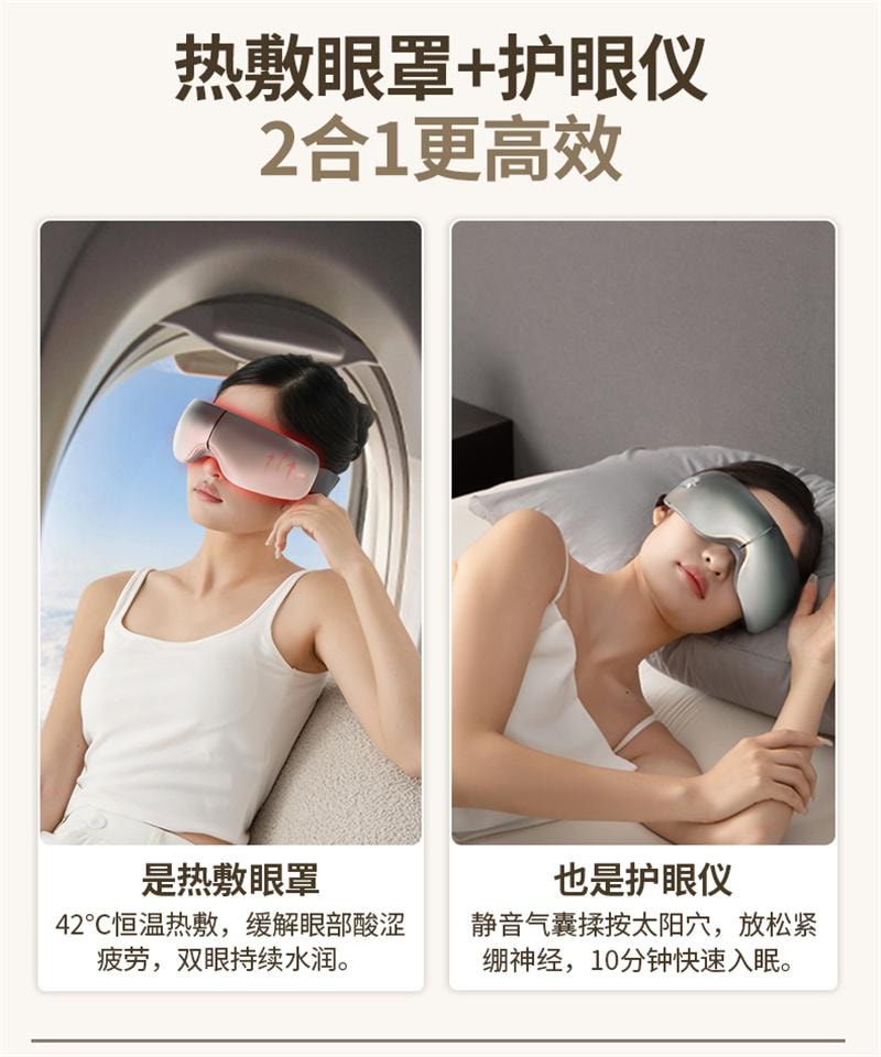 【中国直邮】 妙界 Y11眼部按摩仪器眼睛疲劳缓解热敷眼罩护眼仪 静音款 1个