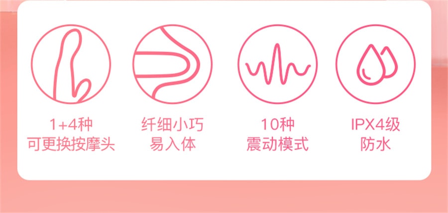 【中國直郵】網易春風 幻欲百變震動棒-子彈頭+矽膠套 女性私處插入自慰器 高潮神器