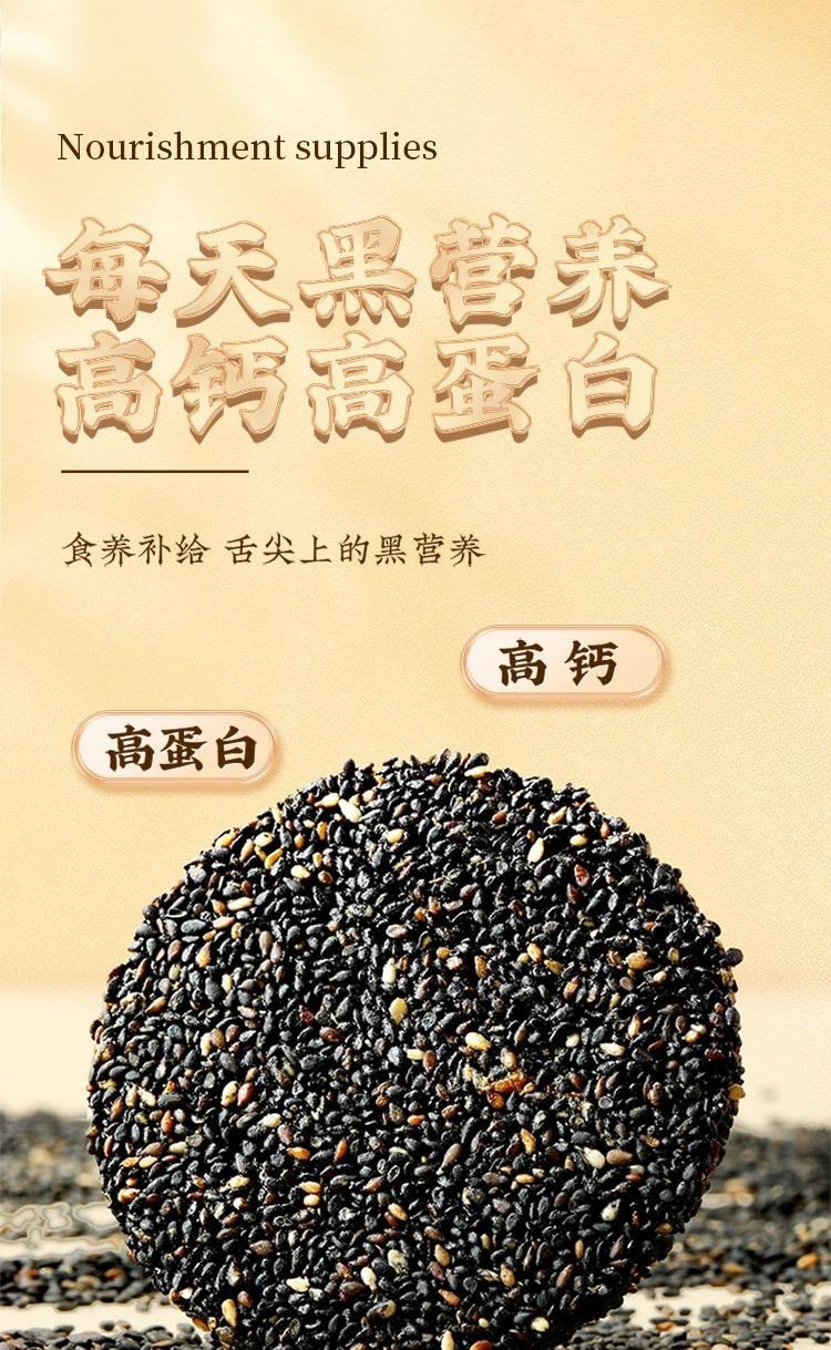 【中国直邮】 味滋源 黑芝麻饼盒装 零食非油炸芝麻片饼 解馋芝麻薄片酥 【约20个】300g/盒