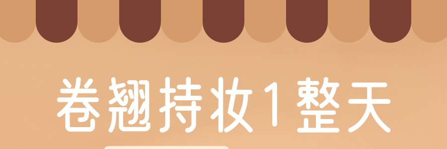 日本CANMAKE井田 速卷持久睫毛膏 #烤橙色 COSME殿堂級大賞