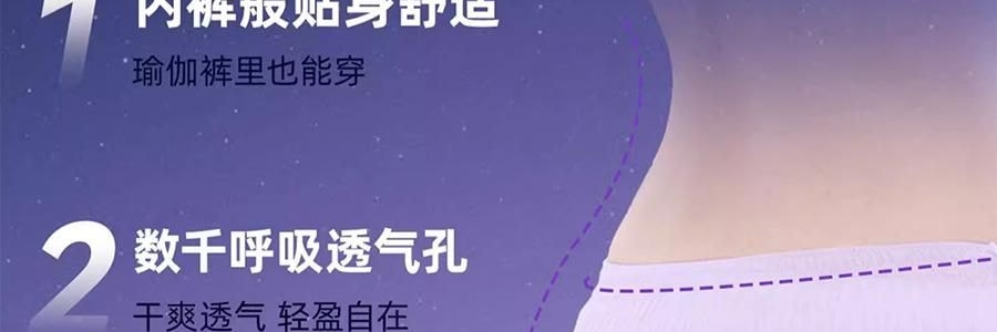 绒呼吸 安睡裤 M-L码 2条装 裤型卫生巾 瞬吸干爽透气