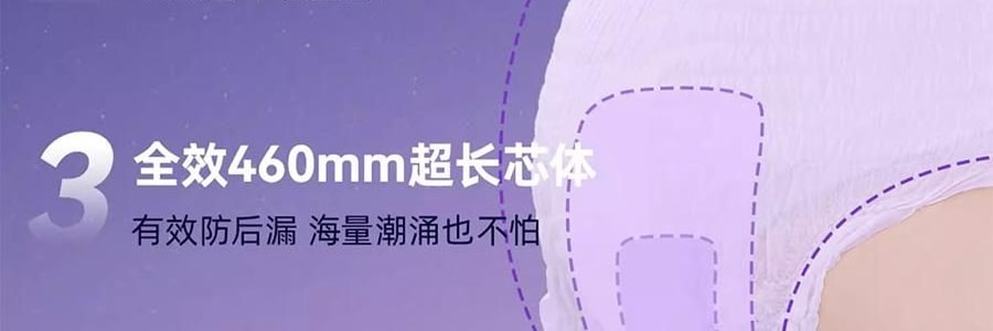 绒呼吸 安睡裤 M-L码 2条装 裤型卫生巾 瞬吸干爽透气