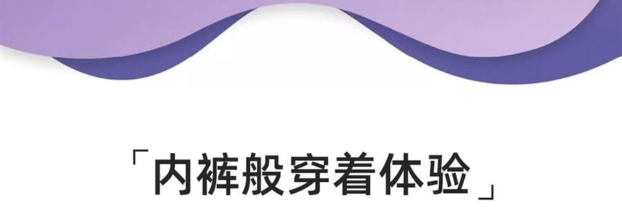 绒呼吸 安睡裤 M-L码 2条装 裤型卫生巾 瞬吸干爽透气