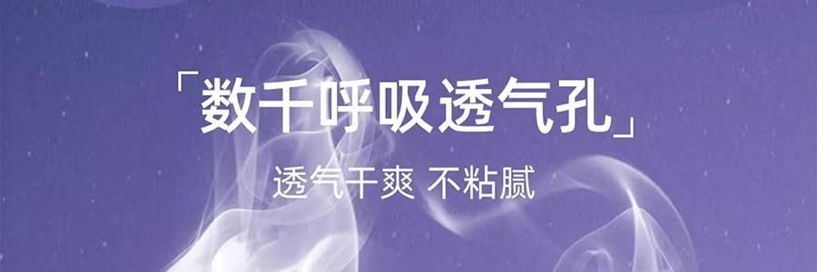 绒呼吸 安睡裤 M-L码 2条装 裤型卫生巾 瞬吸干爽透气