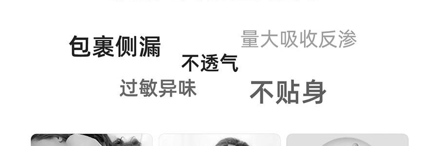 绒呼吸 安睡裤 M-L码 2条装 裤型卫生巾 瞬吸干爽透气