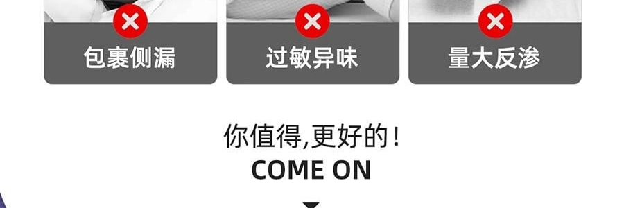 绒呼吸 安睡裤 M-L码 2条装 裤型卫生巾 瞬吸干爽透气