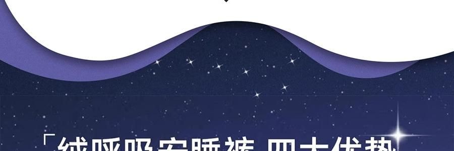 绒呼吸 安睡裤 M-L码 2条装 裤型卫生巾 瞬吸干爽透气