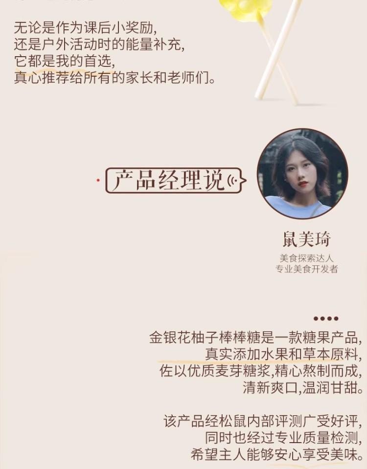 三只松鼠 金银花柚子棒棒糖 0脂清新果汁 休闲零食 儿童糖果 清甜温润 -280g 1件