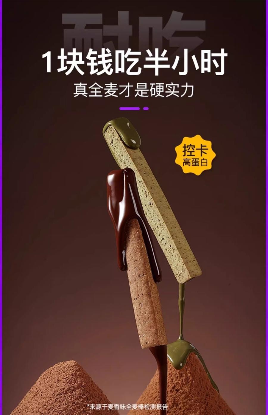 Whole wheat bar coffee flavored small steel bar teething bar biscuit protein bar meal replacement 156g/ box