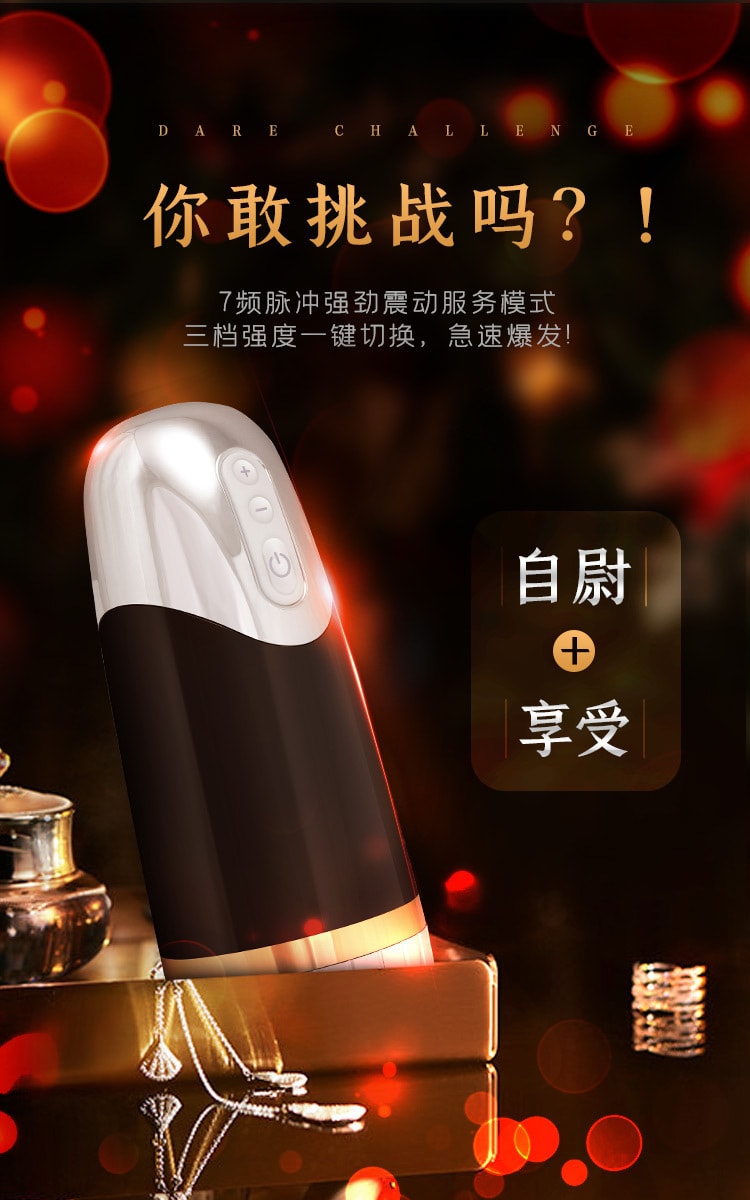 【中國直郵】謎姬 戰神全自動電動飛機杯 黑色