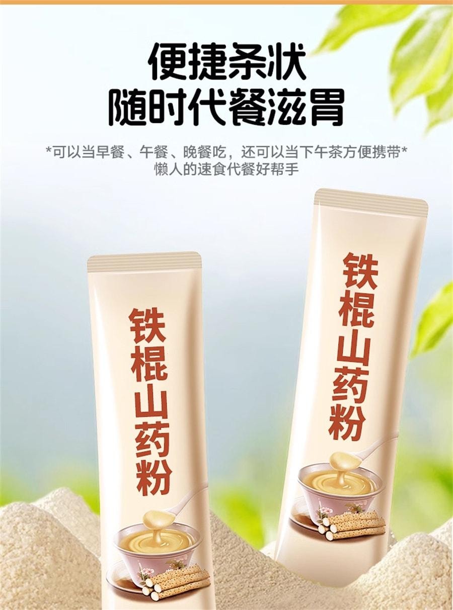【中國直郵】 養益君 純鐵棍山藥粉 搭正宗河南焦作壚土懷山藥淮山藥乾粉 450g/盒