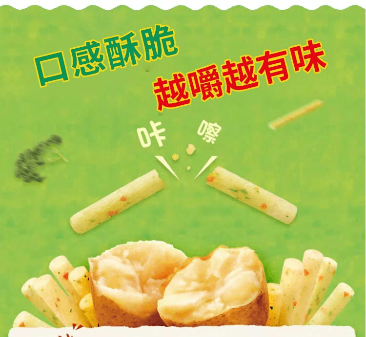 1_03.jpg 【日本直邮】Calbee卡乐比 土豆棒蔬菜沙拉味 68g