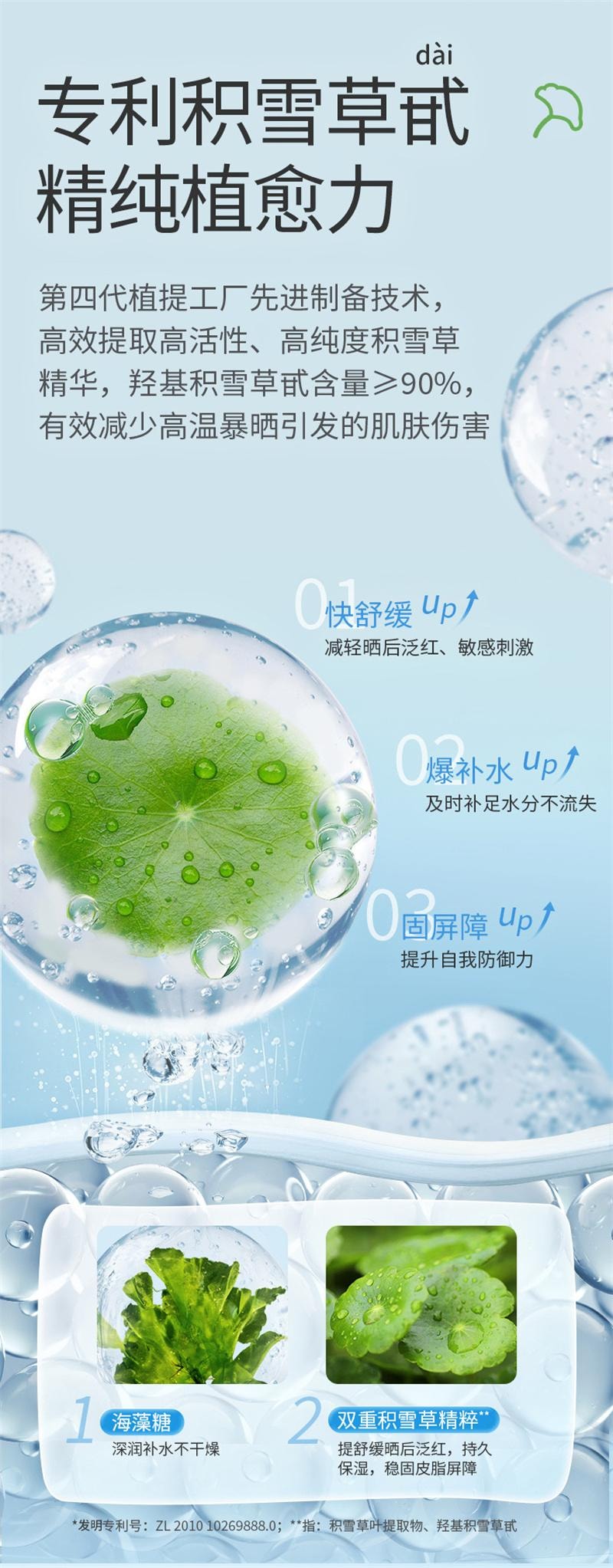 【中国直邮】  润本| 婴儿积雪草冰冰露新生宝宝润肤乳夏季滋润补水保湿儿童身体乳 200ml