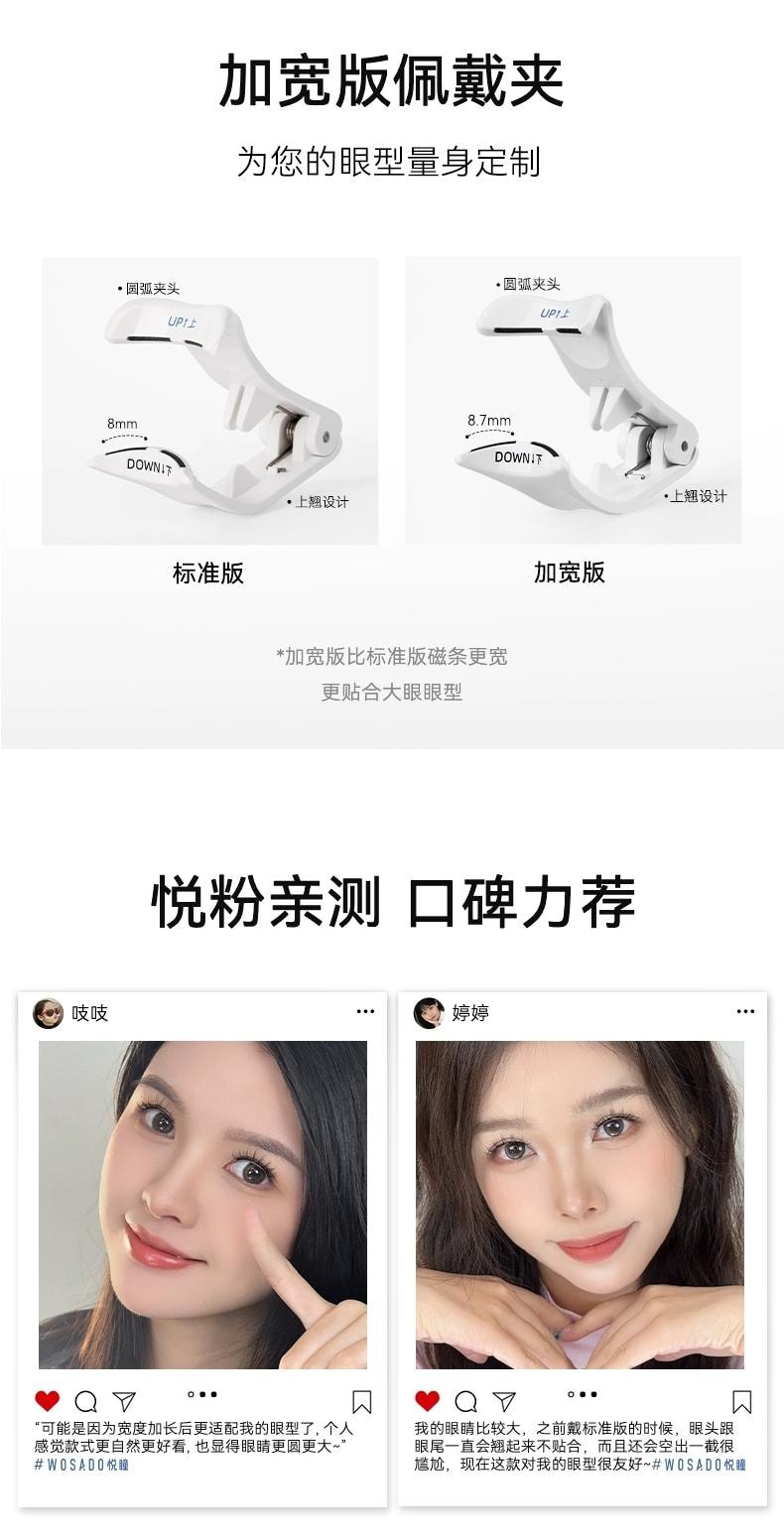 【中国直邮】 悦瞳 【北美独家授权】悦曈软磁磁吸假睫毛羽熠黑加宽版 清冷妩媚感