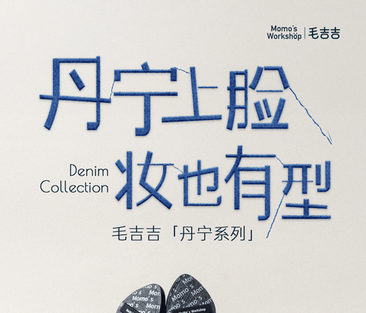 毛吉吉 【黑丹宁硬弹粉扑】速干粉底专用高遮瑕砸脸感早八通勤10秒拍匀底妆(2枚装)