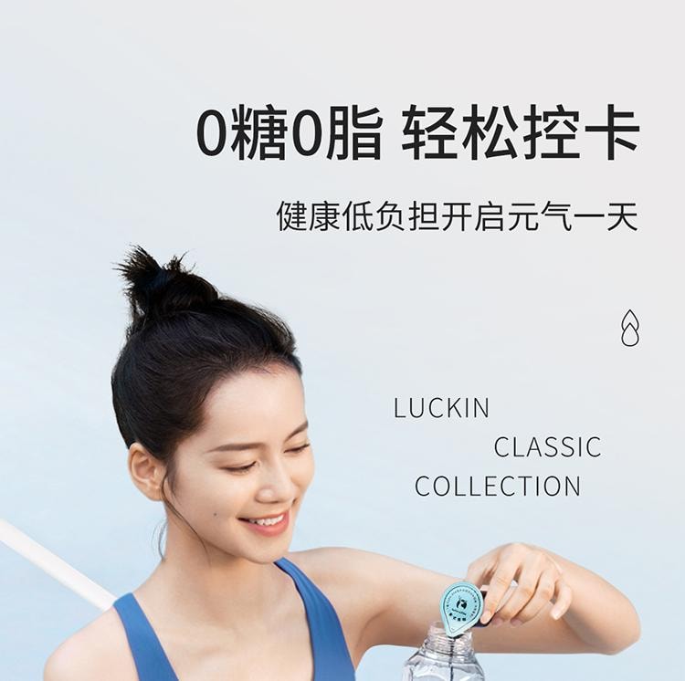 【中國直郵】 瑞幸咖啡 經典系列濃縮咖啡液 義式黑卡 0糖0脂 堅果奶油可可風味 18ml*8盒