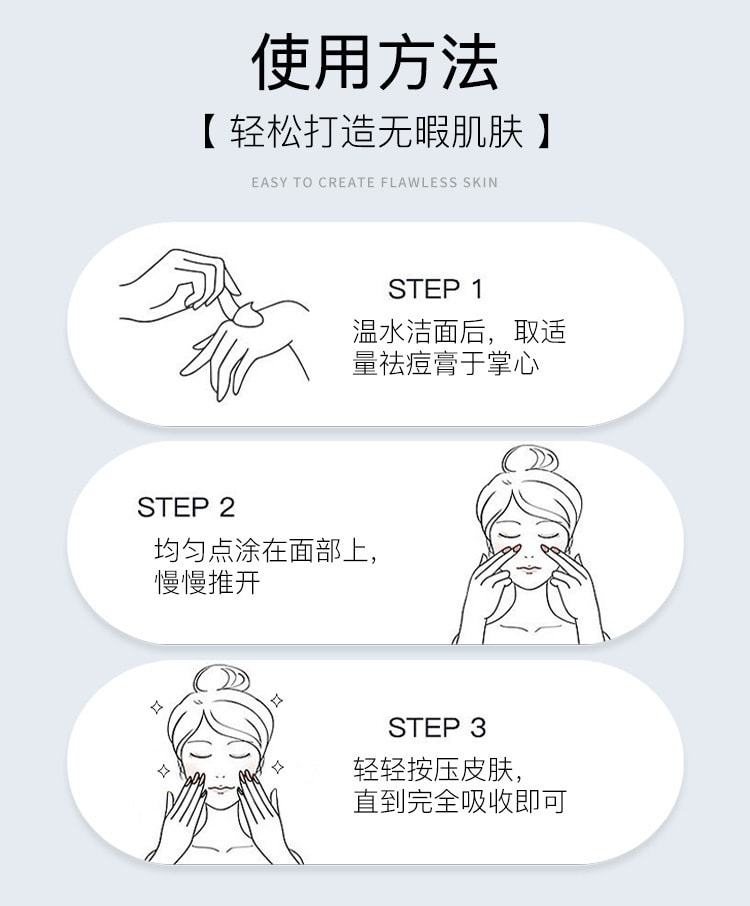 【中国直邮】 台湾 自白肌 丽颜肌 皮傲宁植物祛痘膏改善闭口痘坑痘印光滑嫩肤温和去痘草本 祛痘膏30g