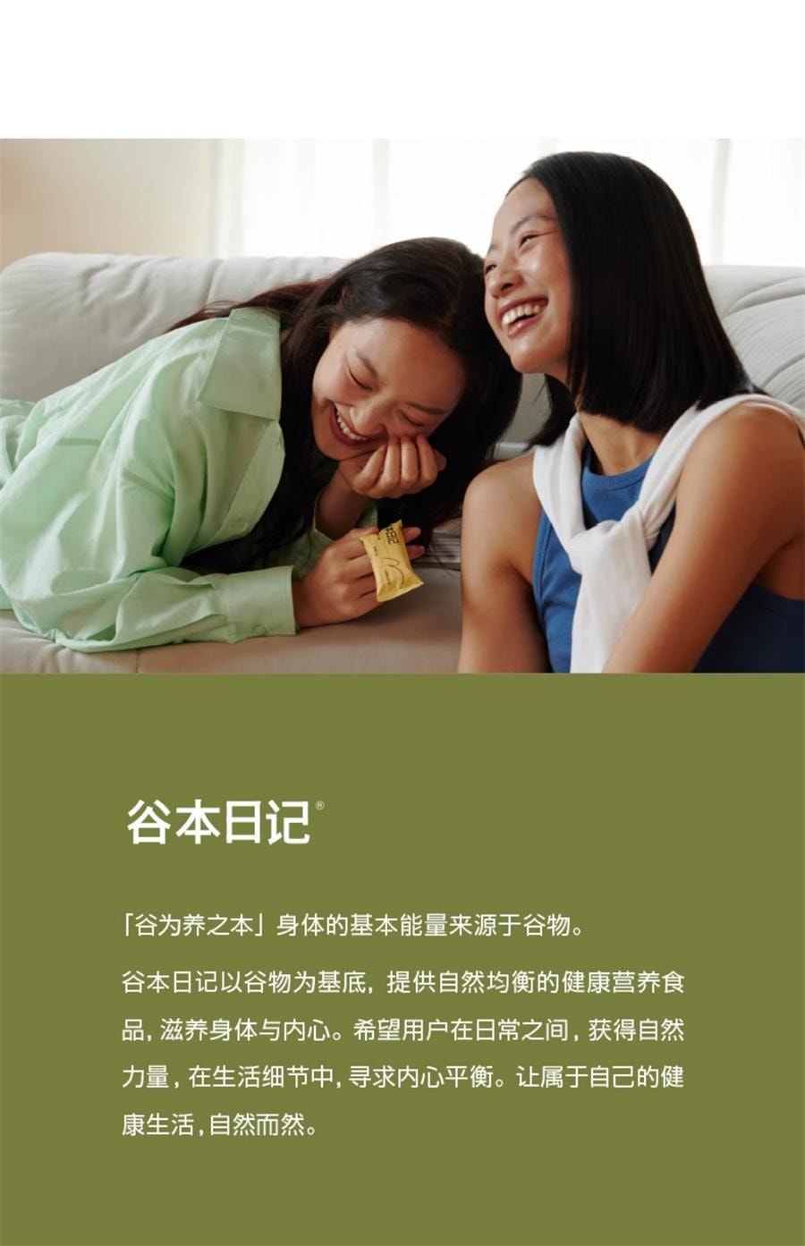 【中國直郵】 谷本日記 巴旦木黑巧味燕麥片 營養代餐水果堅果減低早晚餐脂即食麥片210g/袋