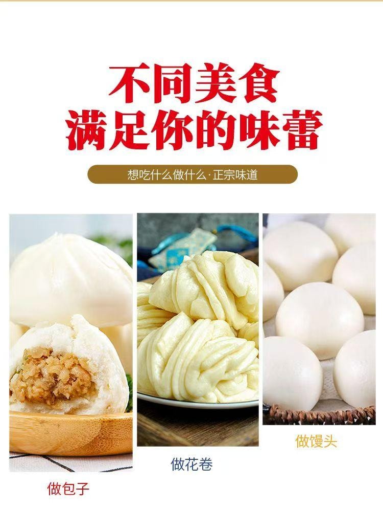 Five Grains Enjoy Old Noodles Steamed Mantou and Steamed Buns Rapid Fermentation 6g * 5 Packs