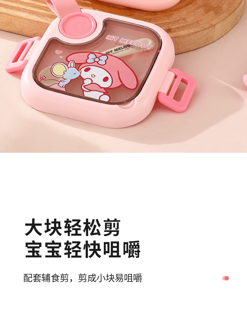 【中國直郵】三麗鷗 兒童便攜外出碗保溫學生帶剪刀不銹鋼便當盒專用 美樂蒂