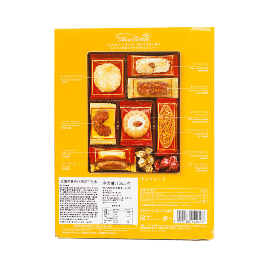 Yellow Box Assorted Cookies 146g