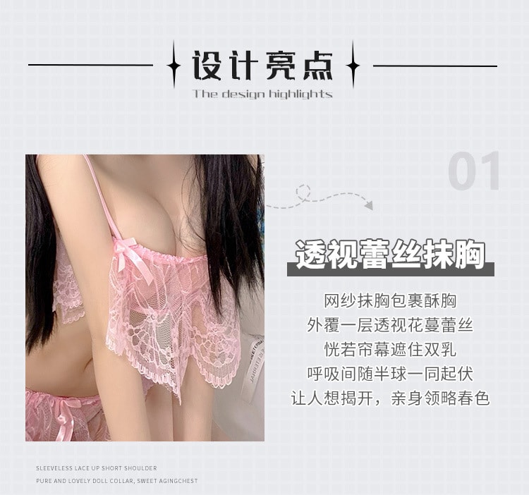 【中國直郵】霏慕 情趣內衣 抹胸分體套裝 粉紅色均碼