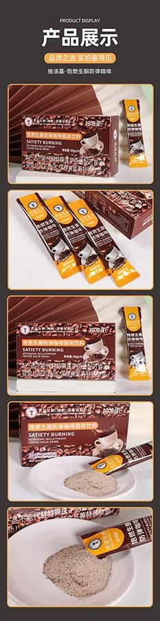 抽油肌 生酮防弹瘦身咖啡 饱腹代餐黑咖啡 生酮瘦身减肥 速溶咖啡粉 白芸豆黑咖啡 200g 10条 