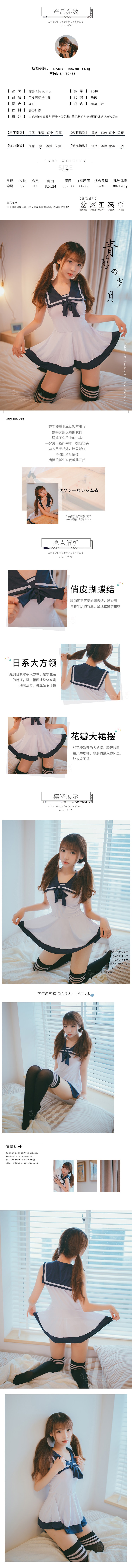 FEE ET MOI霏慕日系学生装制服诱