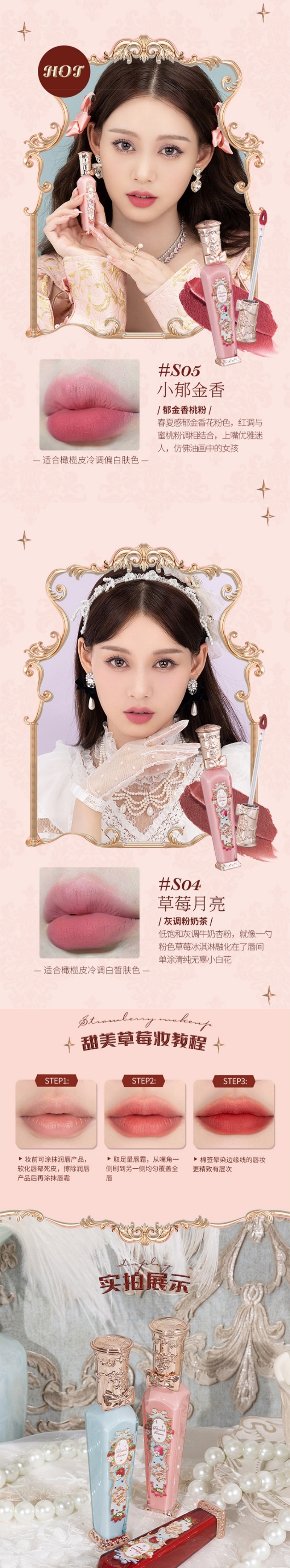 中国 FlowerKnows花知晓 草莓洛可可系列云朵唇霜 S04草莓月亮