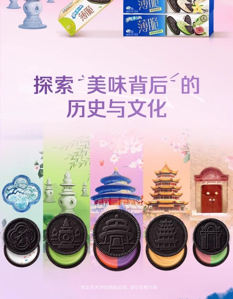 【中国直邮】 奥利奥 薄脆夹心饼干 树莓蓝莓味 97g*2盒