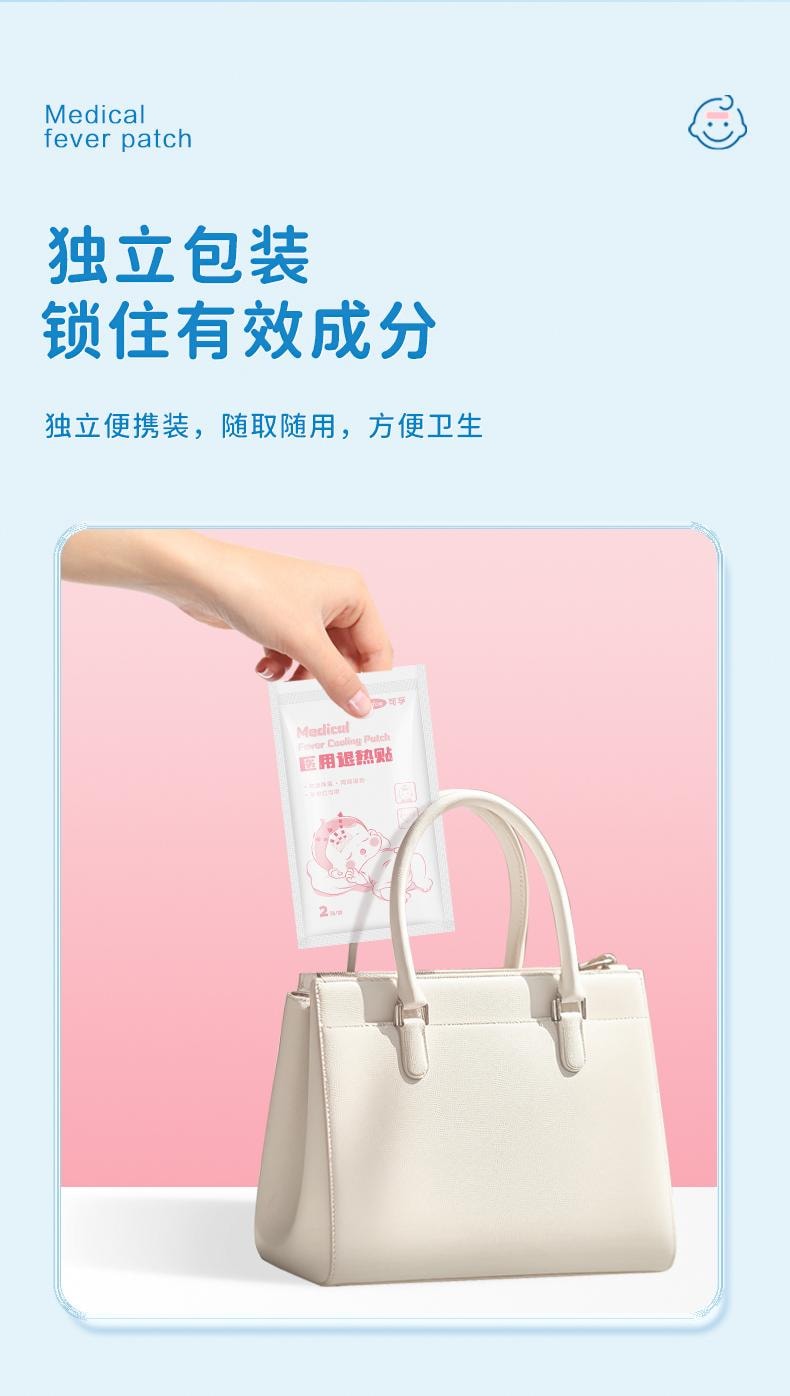    可孚 嬰兒兒童專用醫用退燒貼嬰幼兒冰涼退燒小兒寶寶孕婦發燒降溫10貼/盒