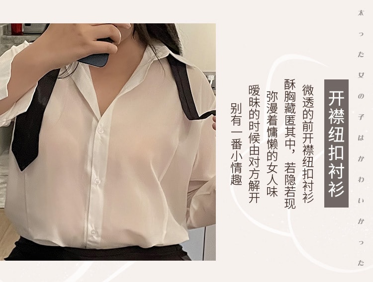 【中国直邮】霏慕 大码情趣内衣 情趣风情秘书套装 白+黑色均码(不含丝袜)