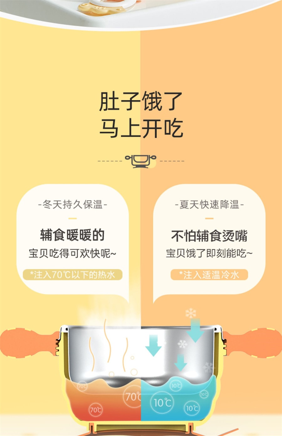 【中國直郵】小熊 注水恆溫碗嬰兒輔食碗保溫碗寶寶兒童餐具加熱吃飯餐盤不鏽鋼 甜桃粉