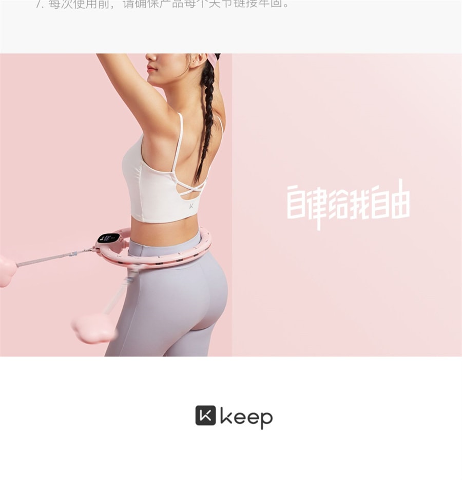 【中国直邮】Keep 智能呼啦圈收腹加重减肥瘦腰肚子神器美腰健身   雾气紫