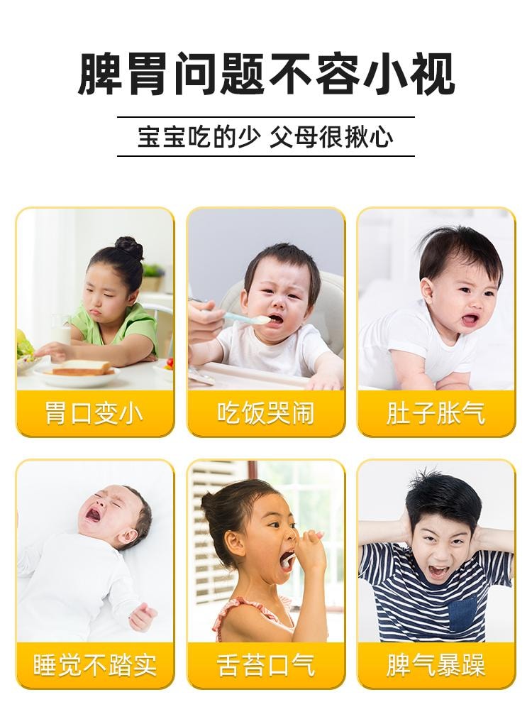 【中国直邮】 仁和 小儿健脾消积食贴 调理宝宝新生婴儿童消食贴鸡内金脾胃保健贴 10贴/盒